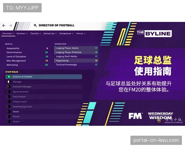 德甲联盟与多所大学合作推出“足球管理”双学位项目